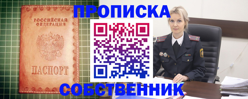 временная регистрация поиск в Добрянке