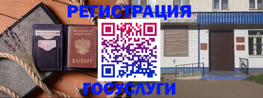 прописка штамп в Добрянке