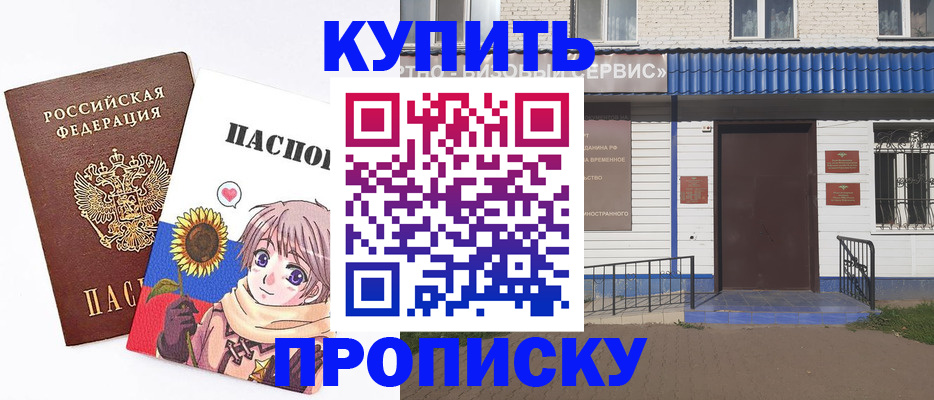 прописка в квартире в Добрянке