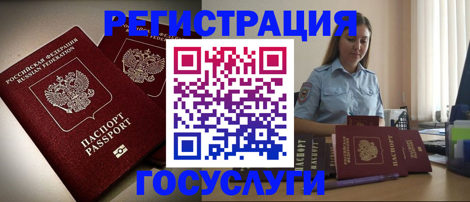 где прописаться в Добрянке