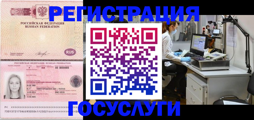 прописка штамп в Добрянке