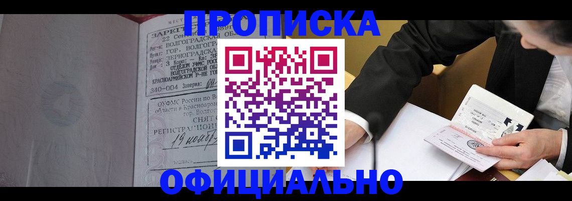временная регистрация в квартире в Добрянке