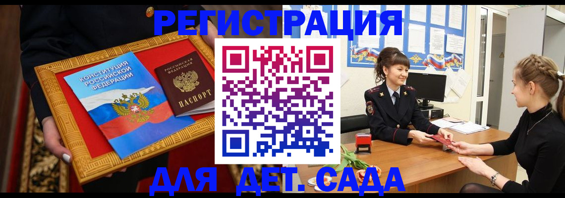 временная регистрация по месту пребывания в Добрянке