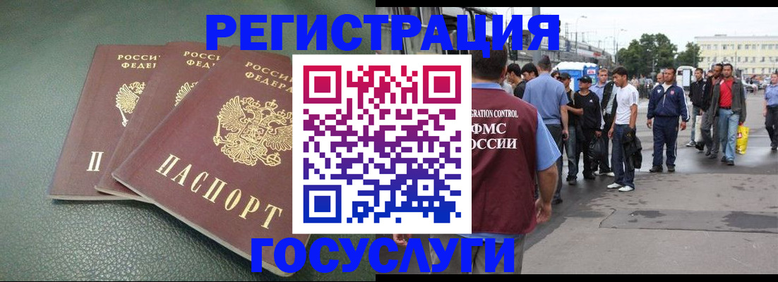 временная регистрация для школы в Добрянке