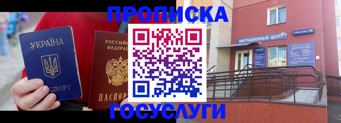 временная регистрация в Добрянке